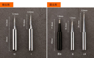 刀口烙鐵頭與內(nèi)熱式電烙鐵咀 K型900M特尖款在936恒溫焊臺(tái)的應(yīng)用解析
