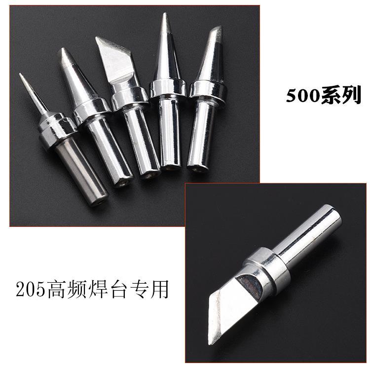 500系列高頻焊臺(tái)烙鐵咀（烙鐵頭）全解析 從205H到150W焊臺(tái)的適配與應(yīng)用